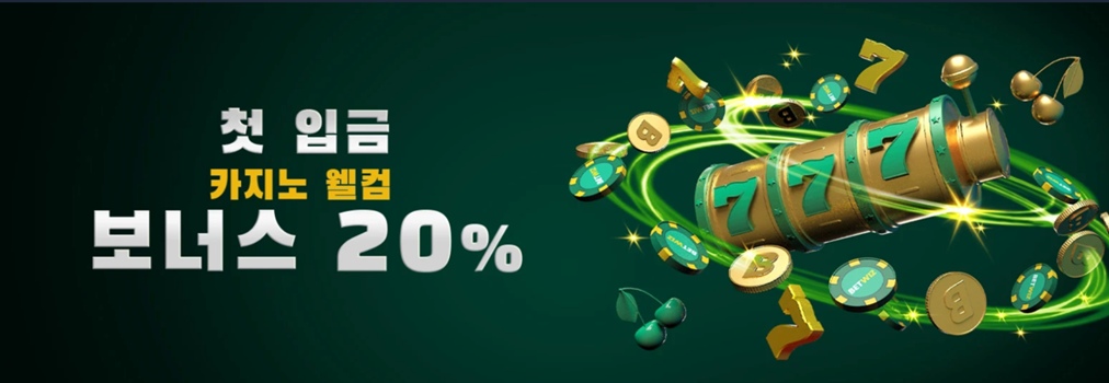 Betwiz