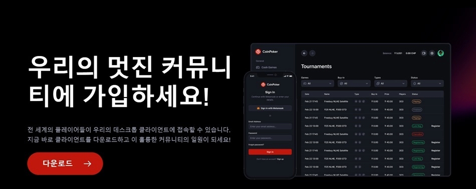 Coinpoker